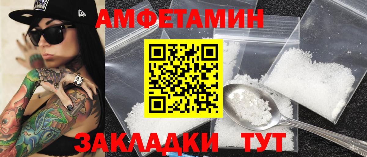 Лысьва  АМФЕТАМИН  Вход с VPN  Amphetamine Розовый 