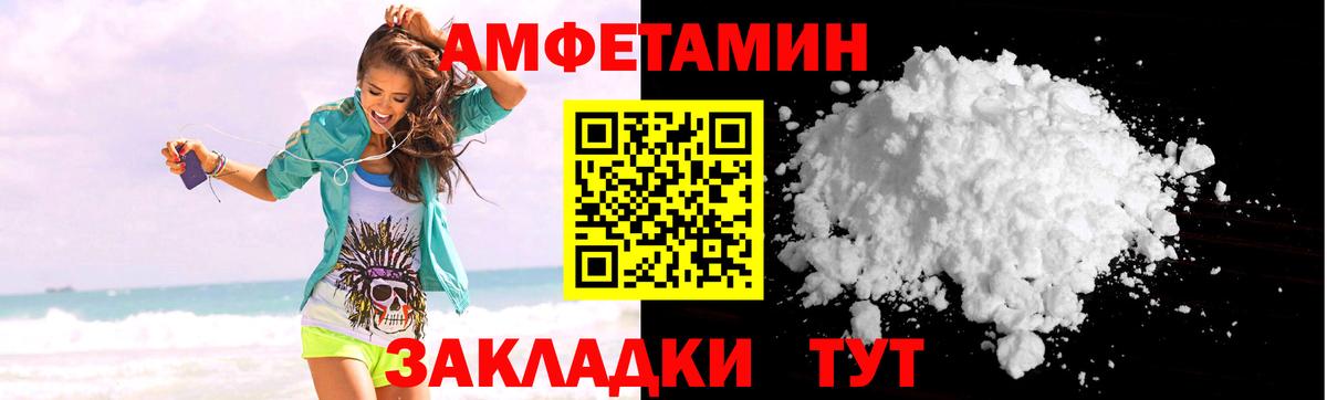 Amphetamine Розовый Лысьва