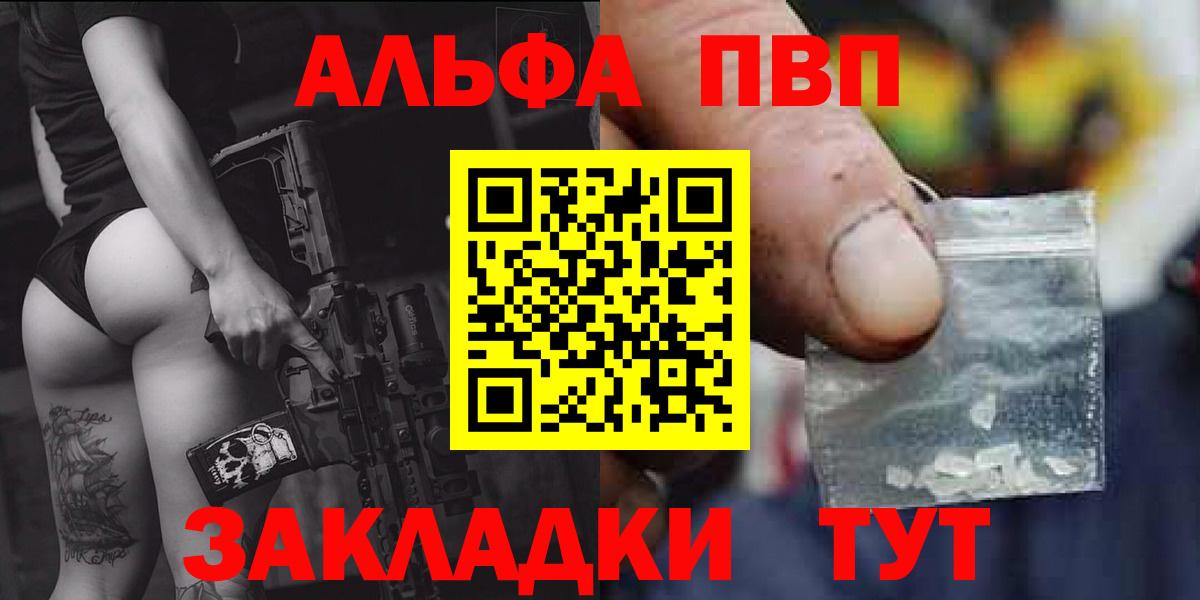 Alpha-PVP мука Лысьва
