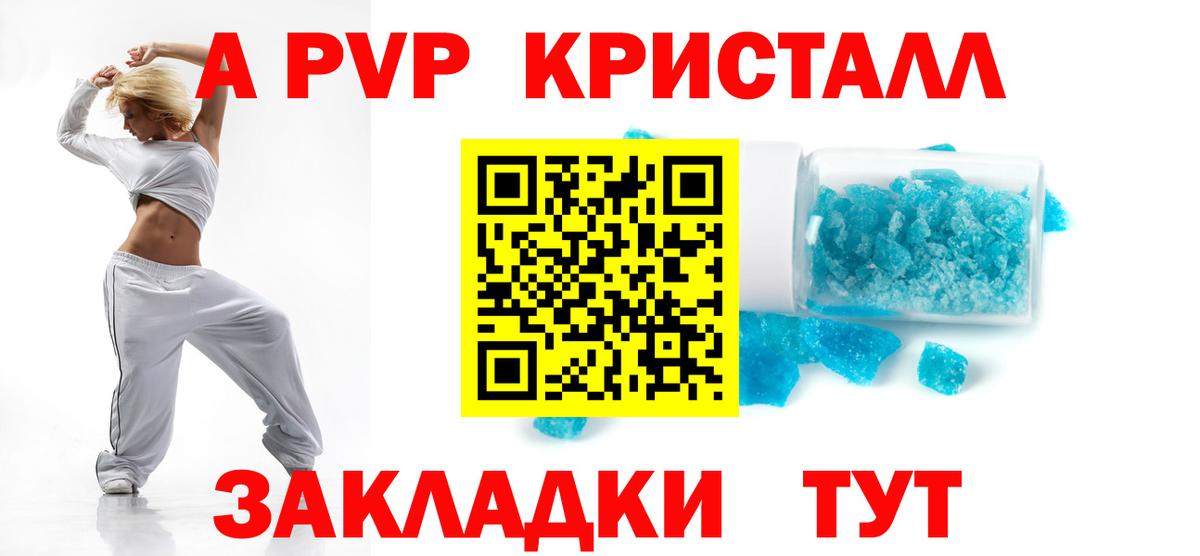Alfa_PVP кристаллы  Вход с VPN  Лысьва  APVP Соль  A PVP VHQ 