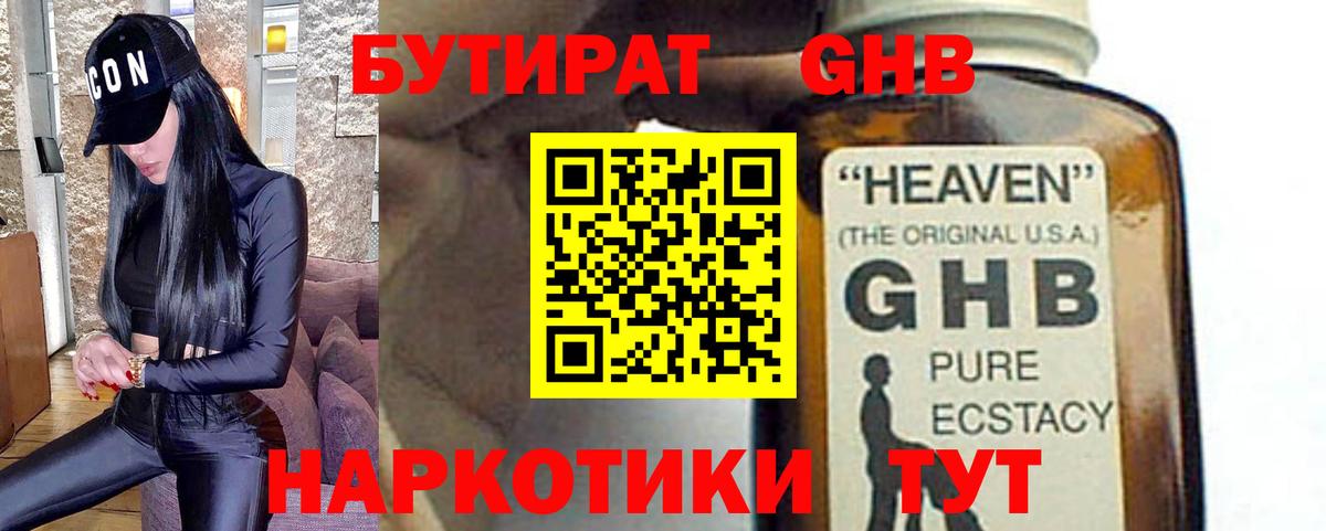 Лысьва  Бутират оксана  Вход с VPN 