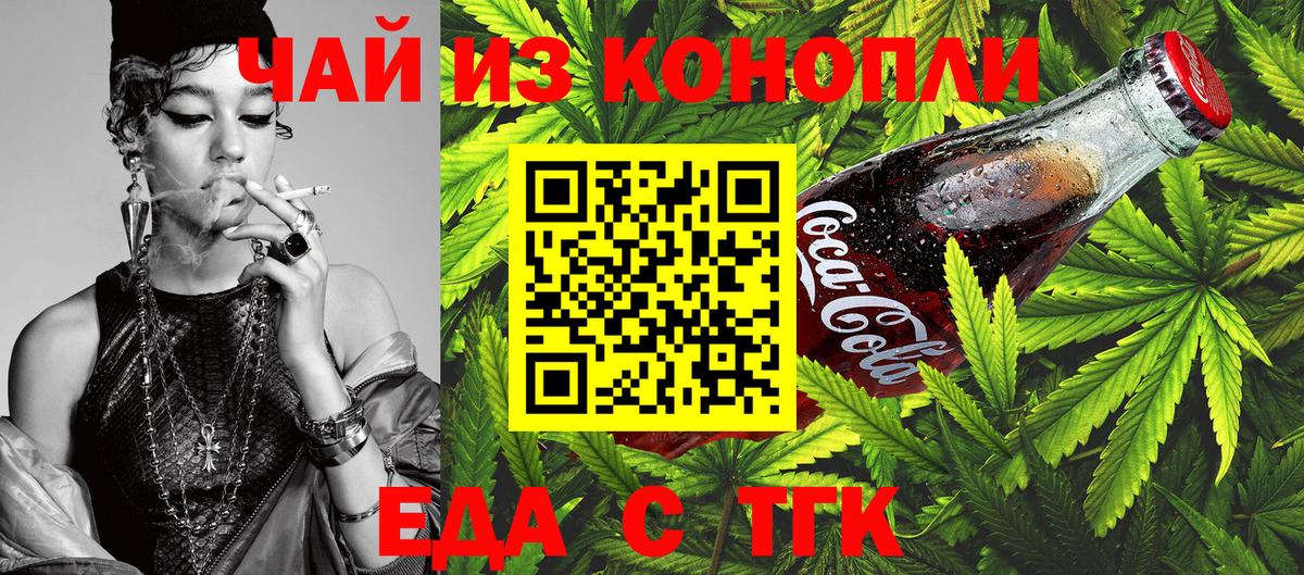 Лысьва  Cannafood конопля  Вход с VPN 