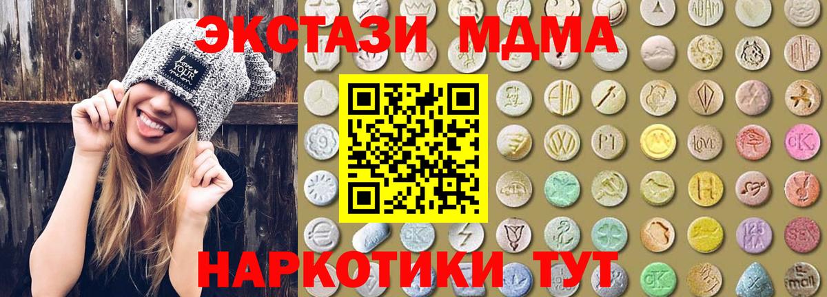 Лысьва  Ecstasy 99%  Вход с VPN  ЭКСТАЗИ 300 mg 