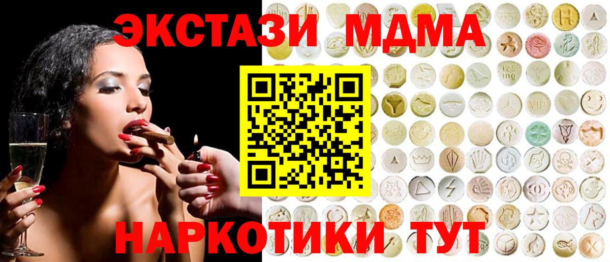Ecstasy 280мг Лысьва