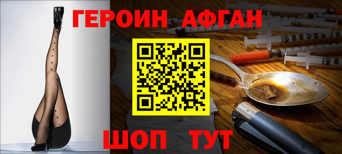Лысьва  ГЕРОИН герыч  Вход с VPN 