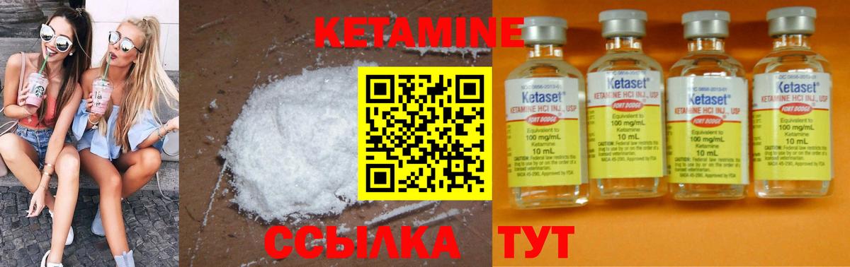 КЕТАМИН ketamine  Вход с VPN  Лысьва 
