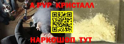 а пвп мука Дубна