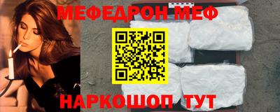 меф Донецк