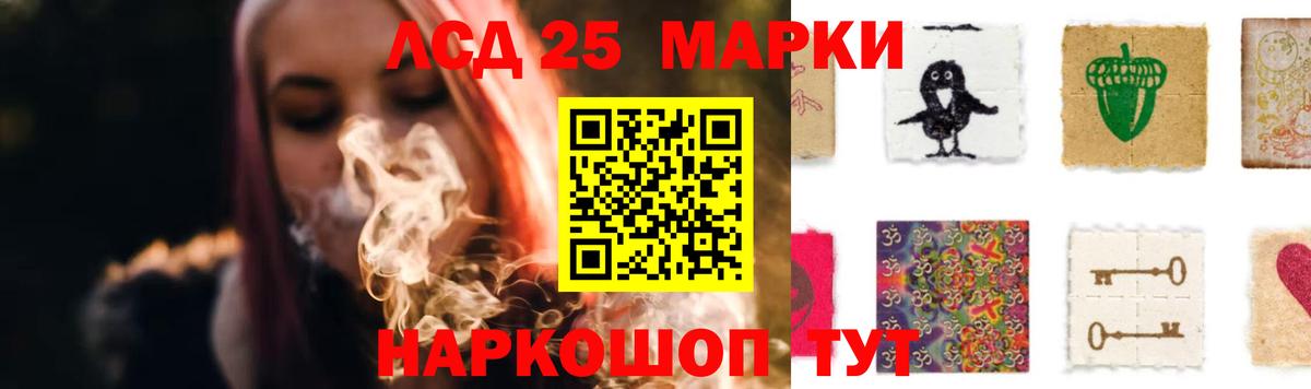 LSD-25 экстази ecstasy Лысьва