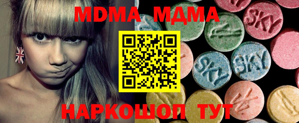 MDMA Molly  MDMA молли  МДМА  Лысьва  Вход с VPN 