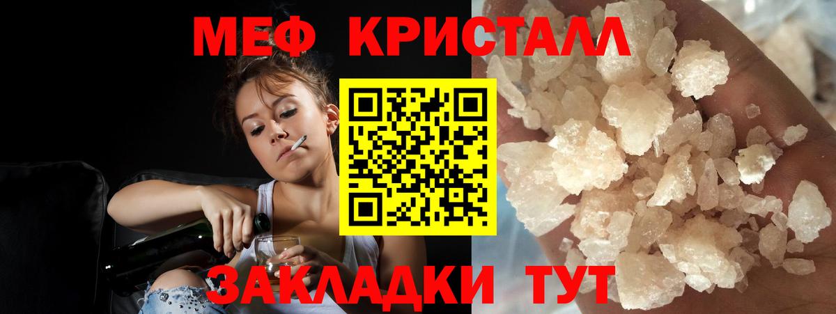 МЯУ-МЯУ VHQ  магазин  наркотиков  Лысьва  Вход с VPN  МЕФ 