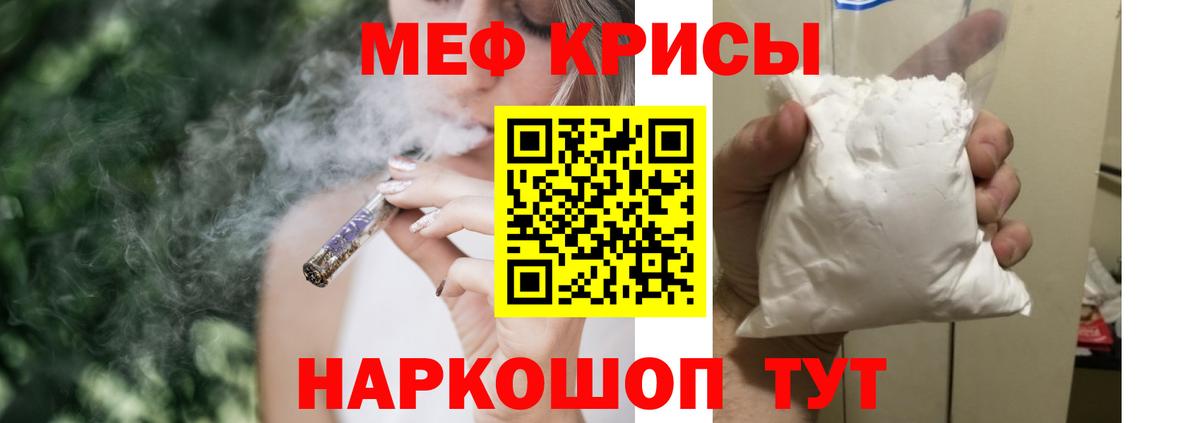 Мефедрон кристаллы Лысьва