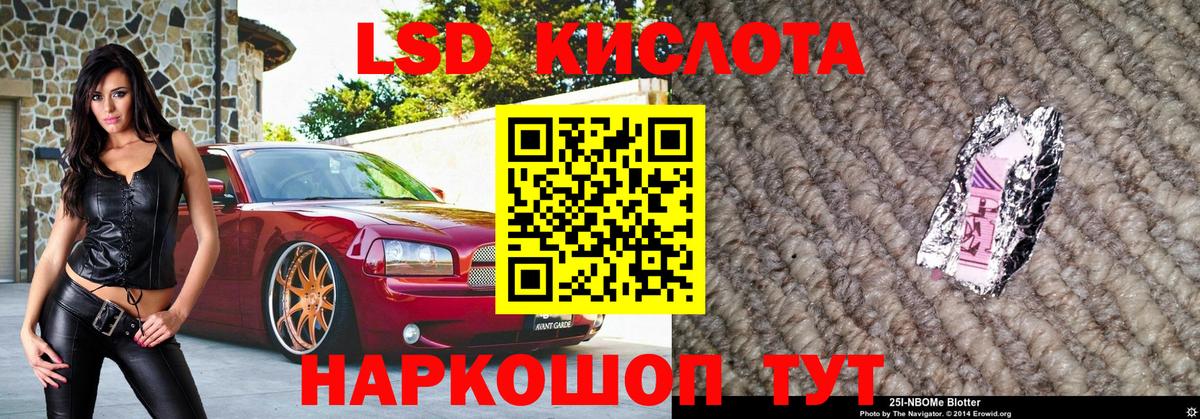 Марки 25I-NBOMe 1500мкг Лысьва