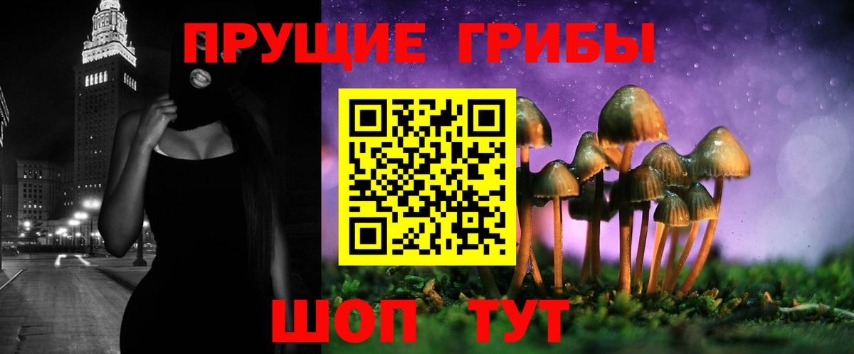 Псилоцибиновые грибы мицелий  Вход с VPN  Галлюциногенные грибы Magic Shrooms  Лысьва 